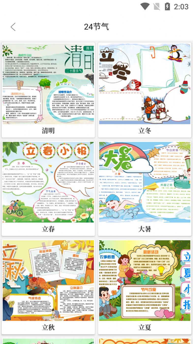 大队长手抄报模板