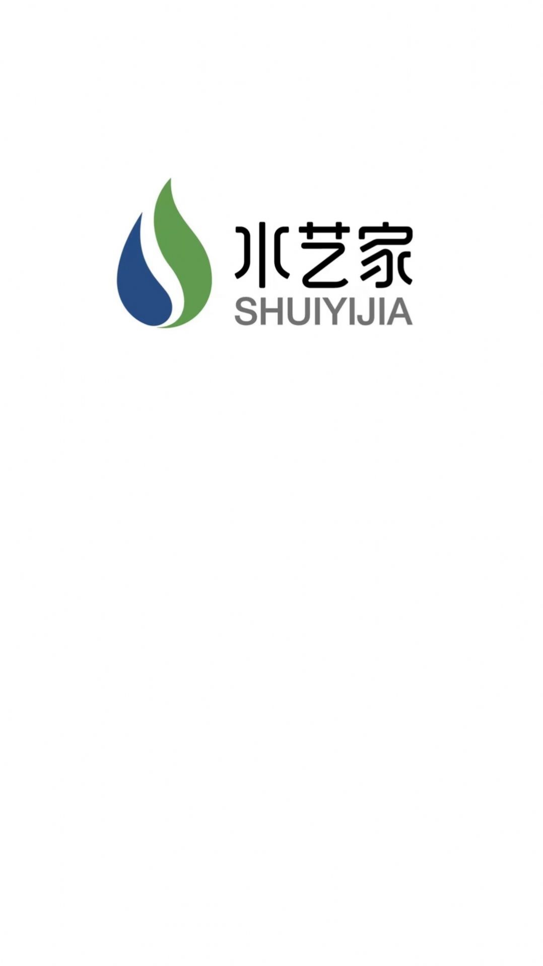 水艺家云生活智能家居
