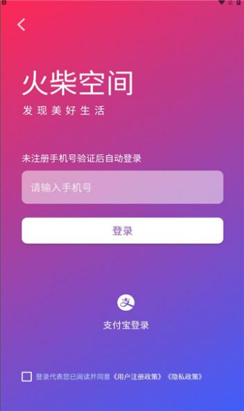 火柴空间