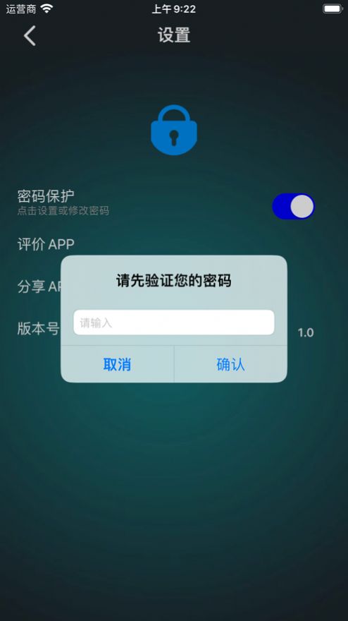 密码生成和保存app看视频