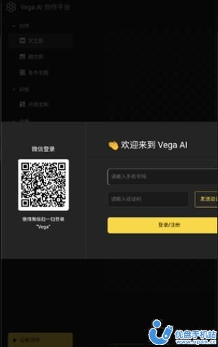 Vega AI绘画创作平台