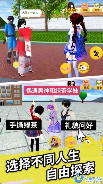 樱花学园换装舞会