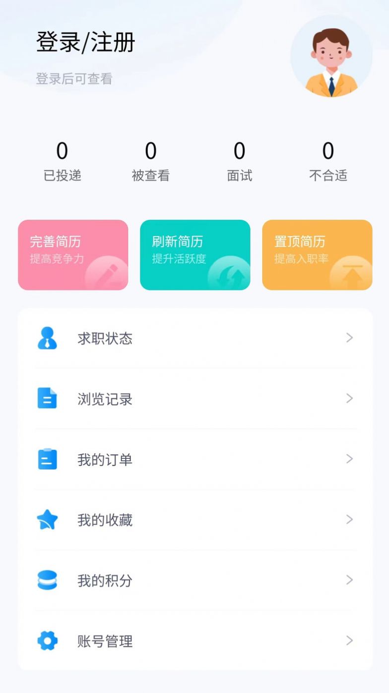 素教人才网