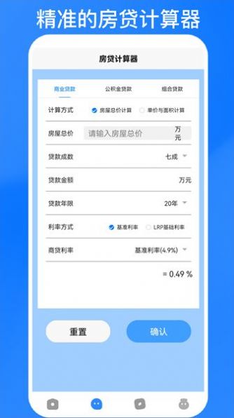 恒辉daili计算器
