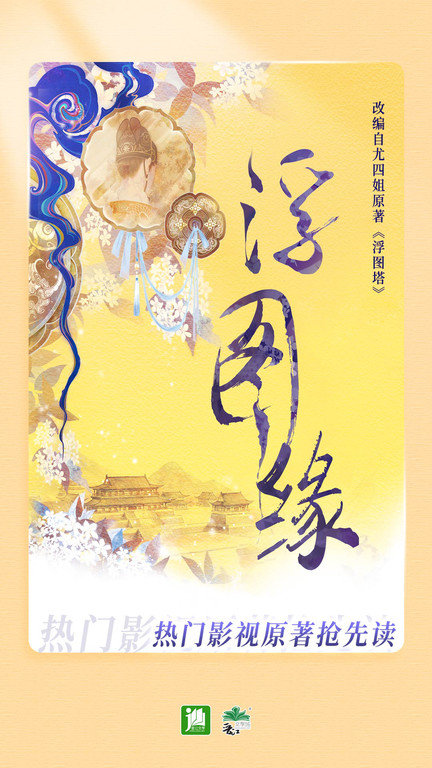 晋江小说阅读官方正版