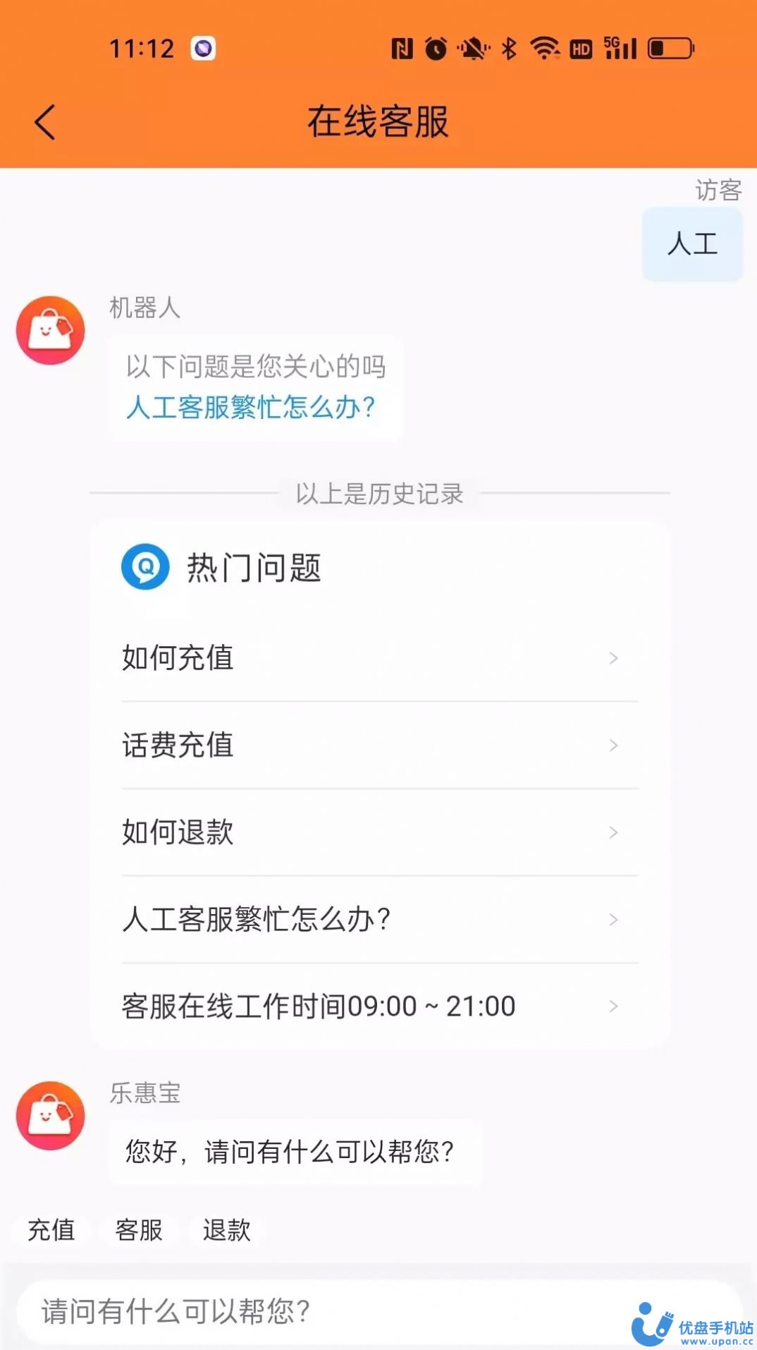 乐惠宝