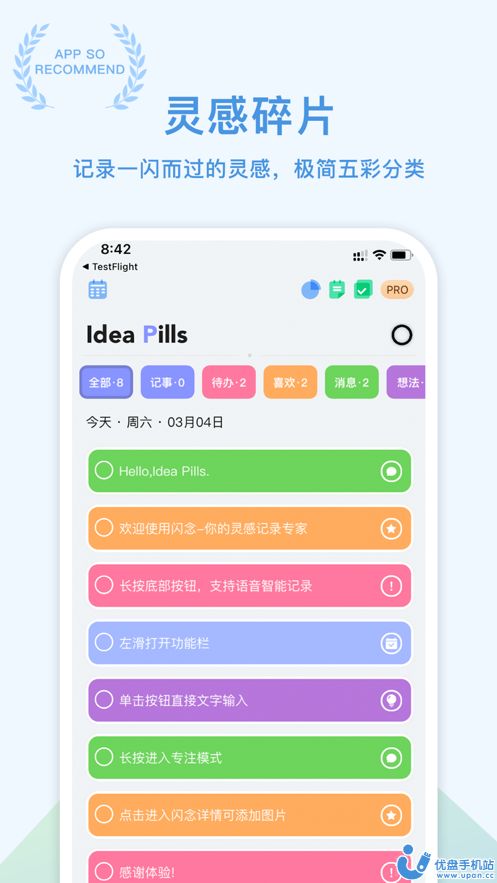闪念小组件