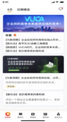 为数数智