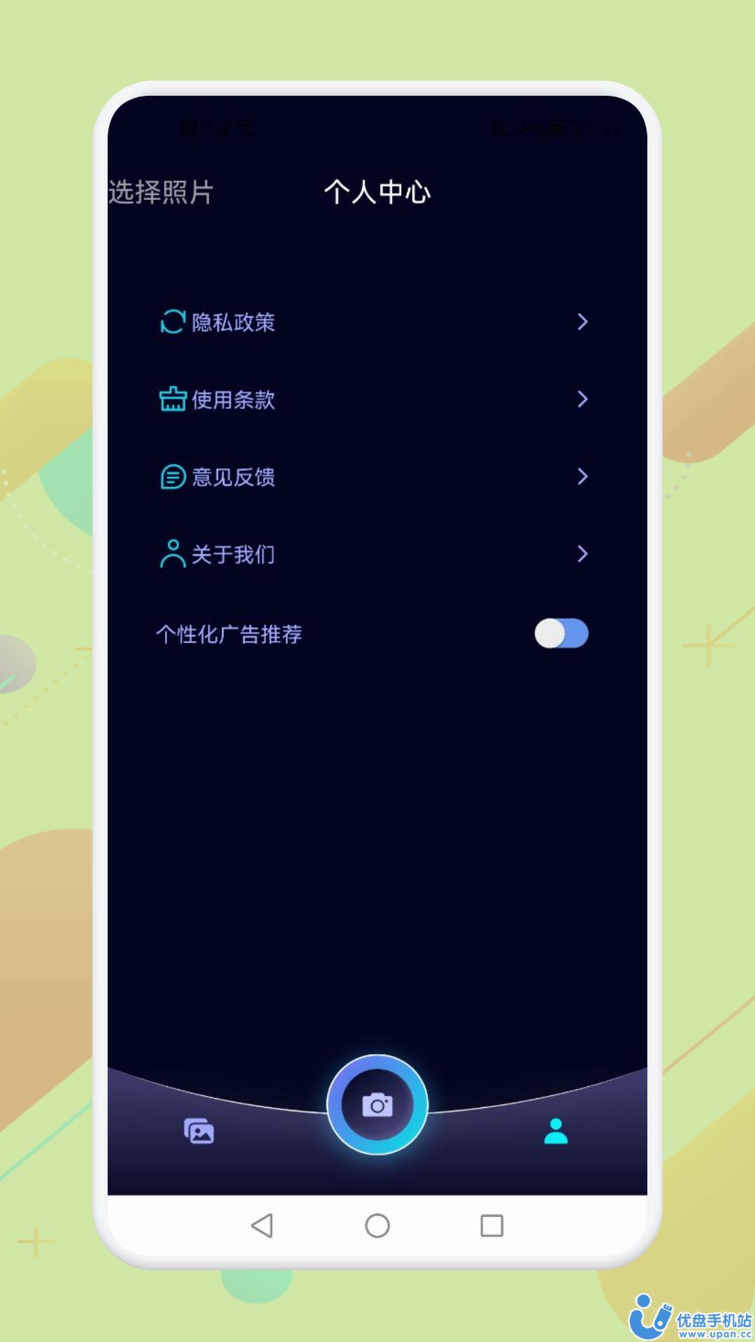 海映相机
