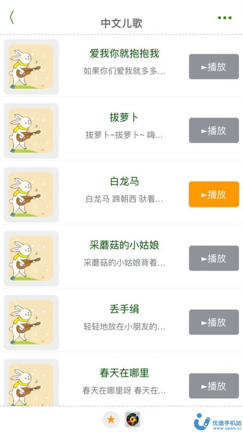 宝宝听听