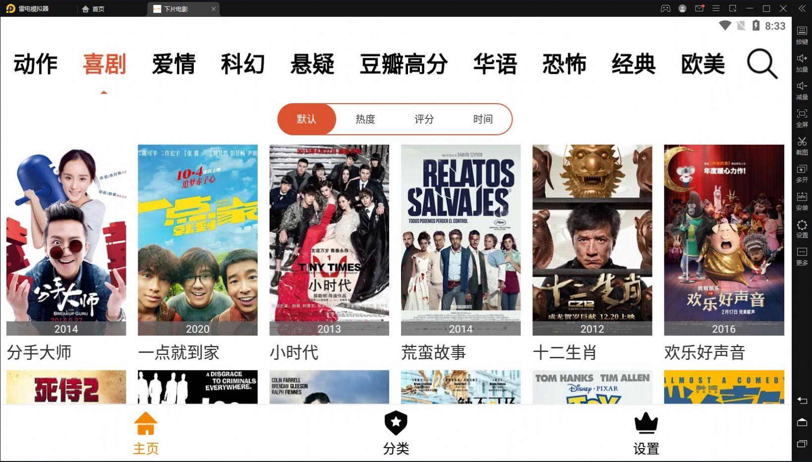 下片dian影