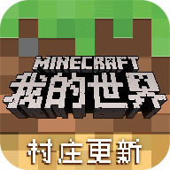 我的世界1.3.2旧版本