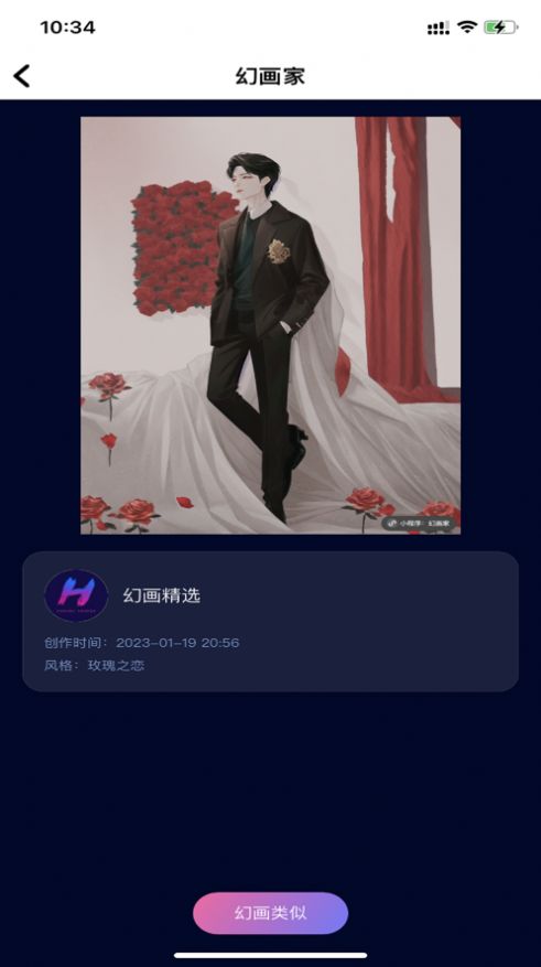 益公会星球