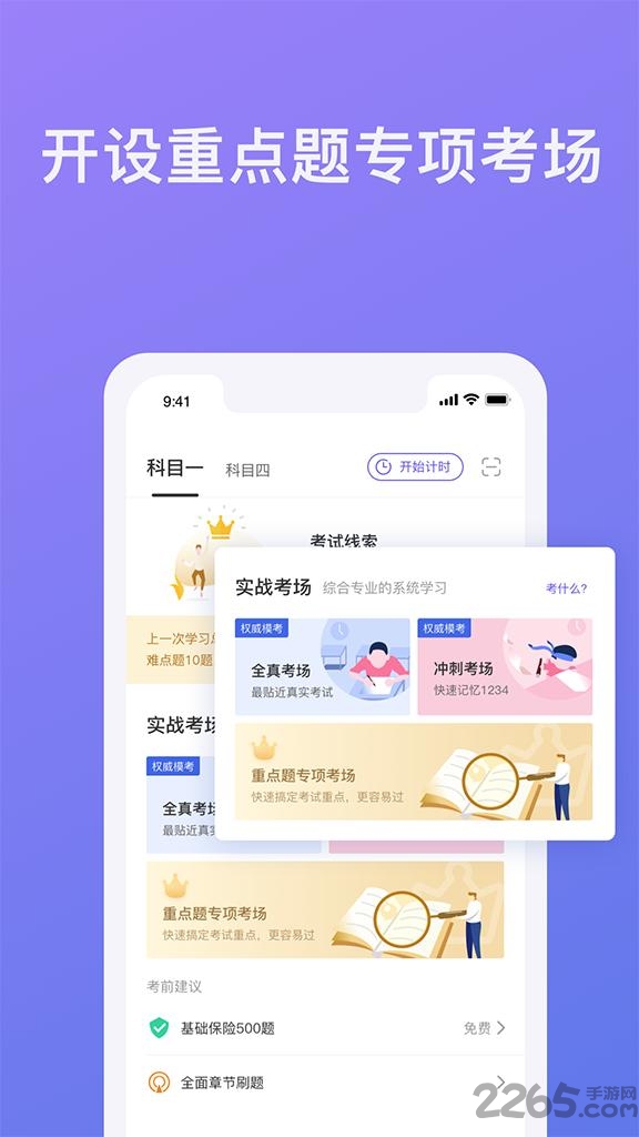 象司机安卓版