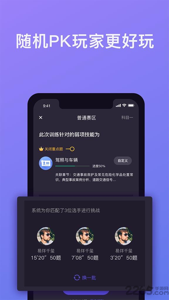 象司机安卓版