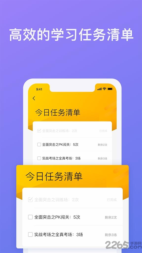 象司机安卓版