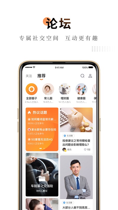 平安金管家app最新版本