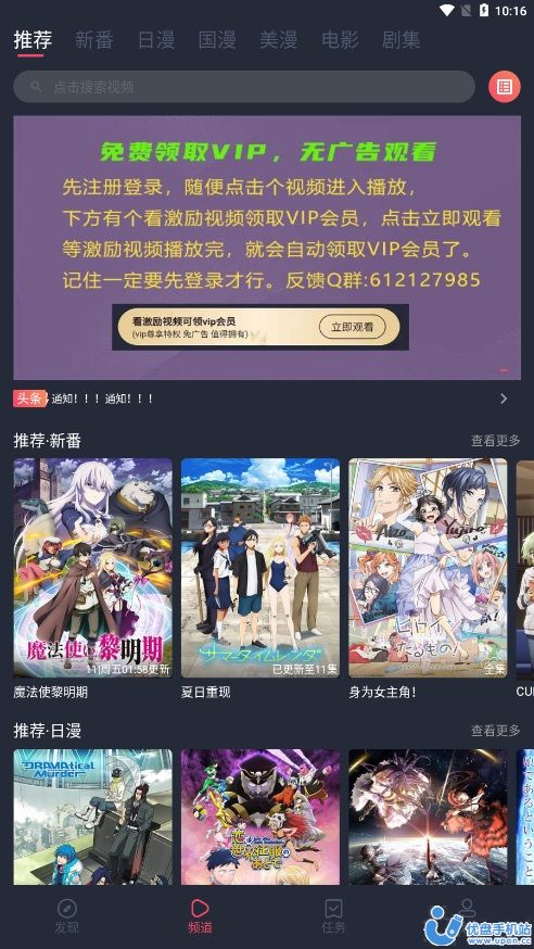 当鸟动漫