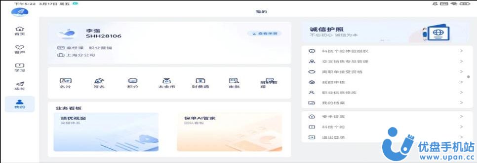 科技个险HD