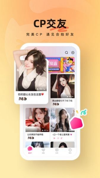 酥音派对