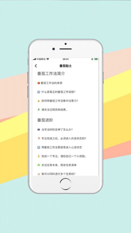 专注行动