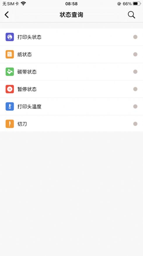 LabelUtility条形码打印
