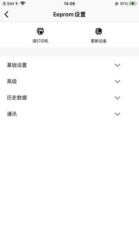 LabelUtility条形码打印