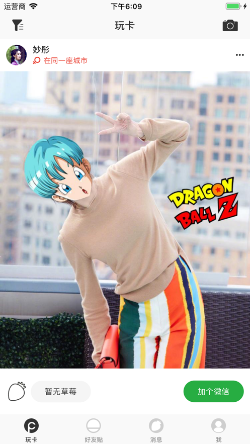 玩卡