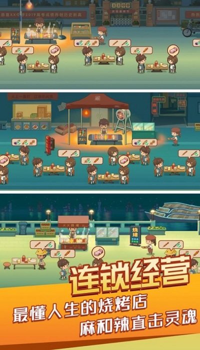 2023开间小店