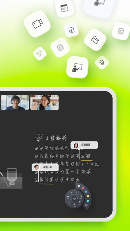 classln互动教室手机版