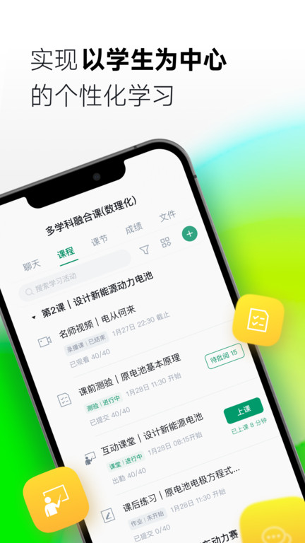 classln互动教室手机版