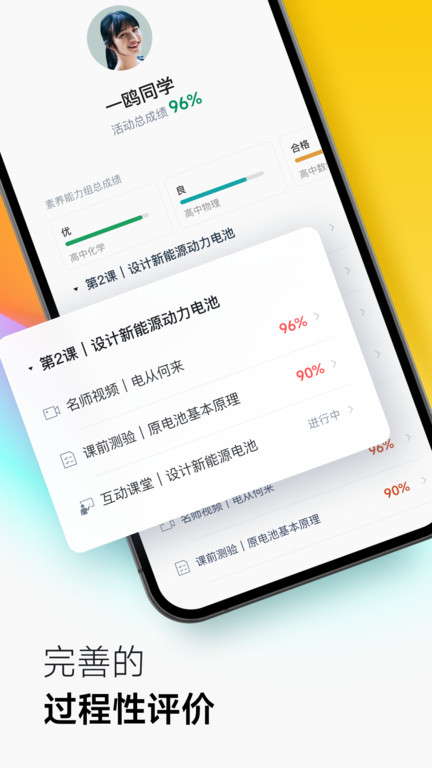 classln互动教室手机版