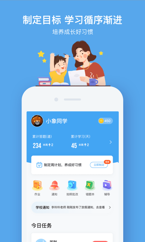 2023小盒课堂app