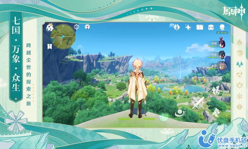原神剧情服