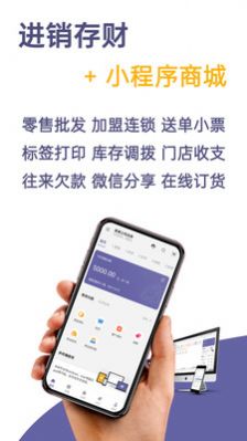 一手进销存库存仓库管理