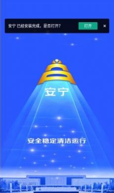 宁夏煤业安宁系统