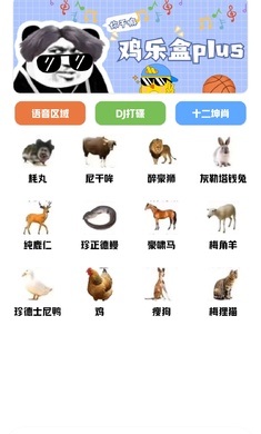 坤乐盒plus