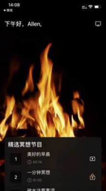 MEta Sense情绪管理