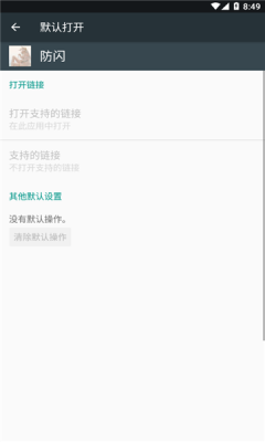 小新框架防闪版
