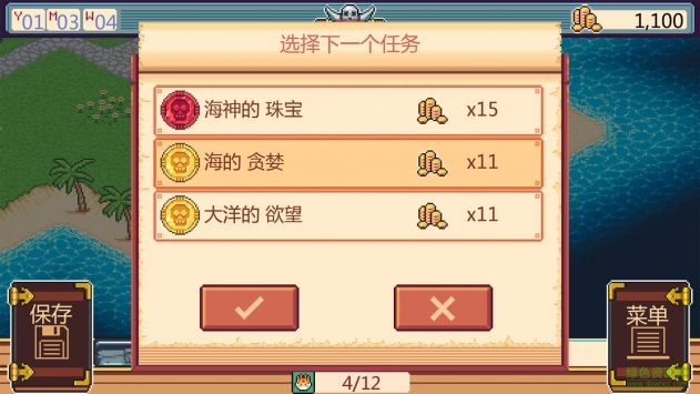 史诗海盗故事