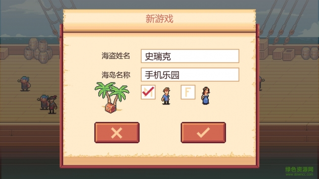 史诗海盗故事