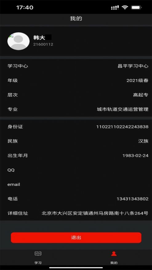 北交zai线
