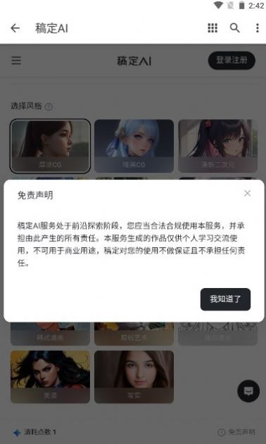 稿定ai生成设计图