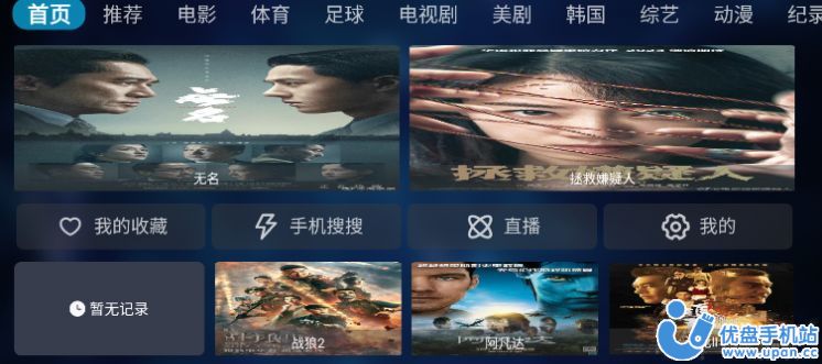 梅林影视大人台