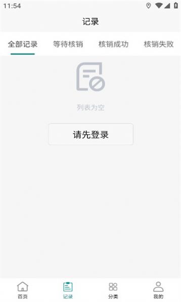 码兑扫烟盒回收最新版