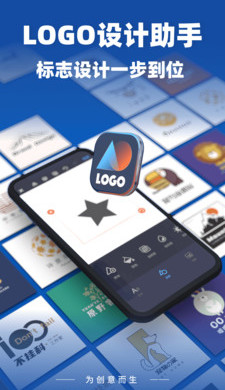 Logo设计助手
