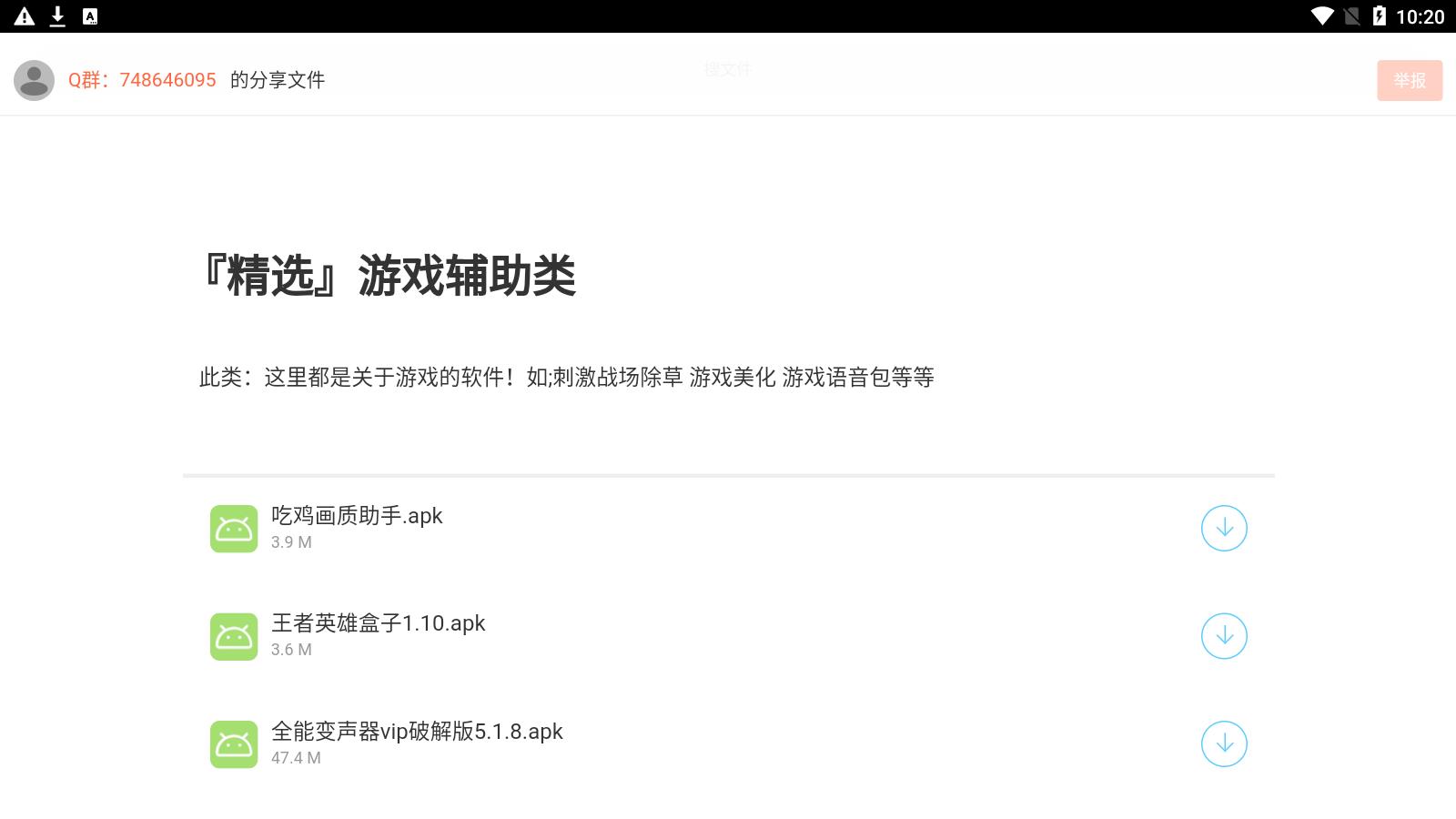 二弟软件库分享