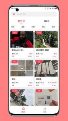 石帮帮石材批发