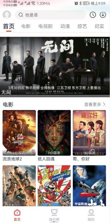 奇米视频v3.0.1纯净版