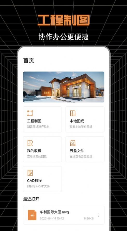 CAD工程师